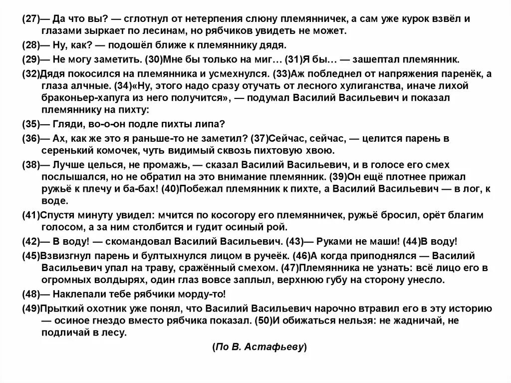 Мы его не понимали но когда. Мы его не понимали но когда он взвел курок. сочинение «об усвоении света растением». мы его не понимали но когда он взвел курок схема предложения. мы его вулича не понимали но когда он взвел курок схема.