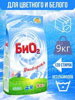 Порошок био отзывы