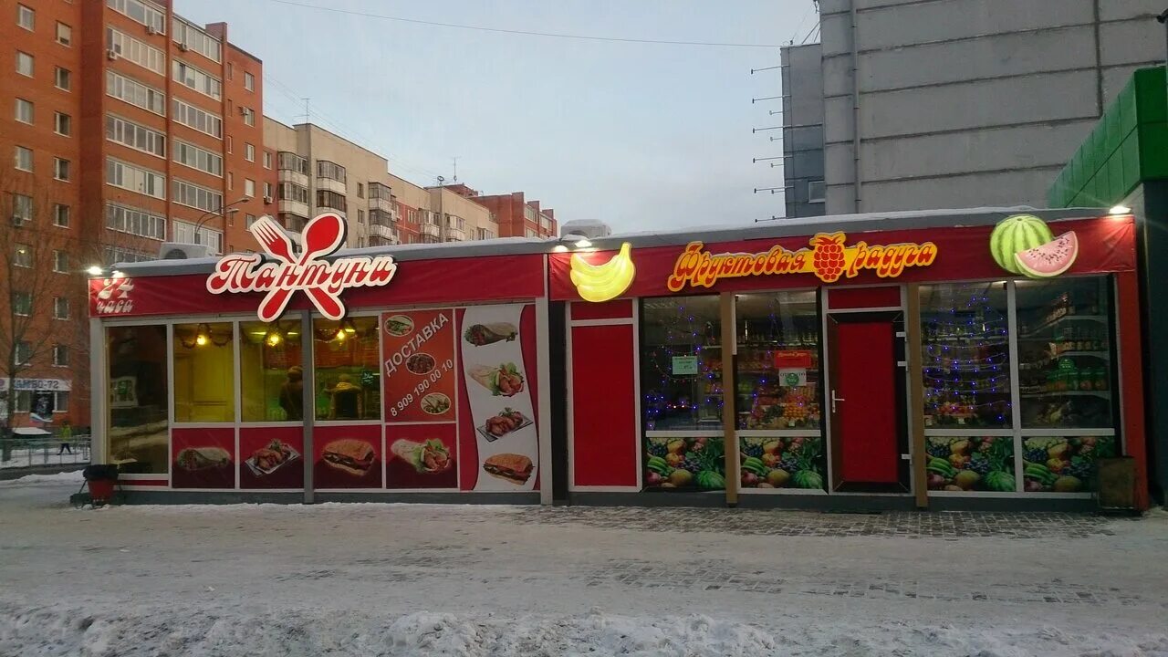 Василия гольцова 34/4 тюмень. Василия гольцова 34/4 тюмень. Гольцова 34 4. В яблочко торг. Василия гольцова 34.