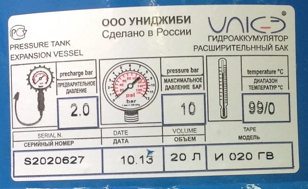 Какое должно быть в гидроаккумуляторе. Гидроаккумулятор 100 литров давление воздуха должно быть. Давление воздуха в гидроаккумуляторе насосной станции 50 литров. Давление воздуха в гидроаккумуляторе для воды 50л. Давление воздуха в гидроаккумулятор 100 литров.