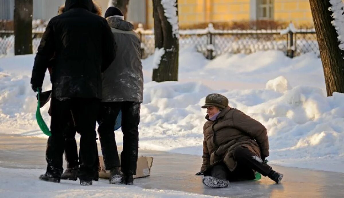 Помогли упасть