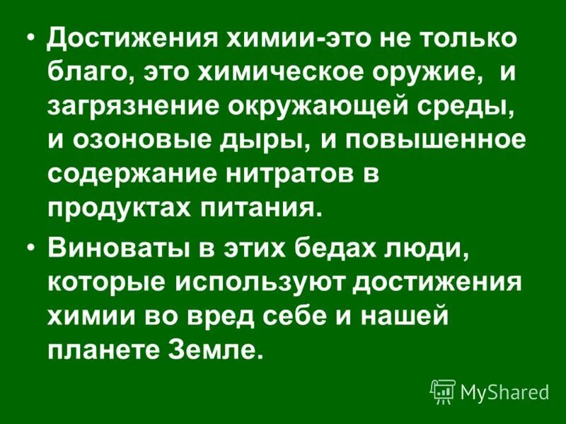 Питер сафар реаниматология. Достижения науки химии. Профессии будущего в биотехнологиях. Достижения химии и их правильное использование. Последние достижения в химии.