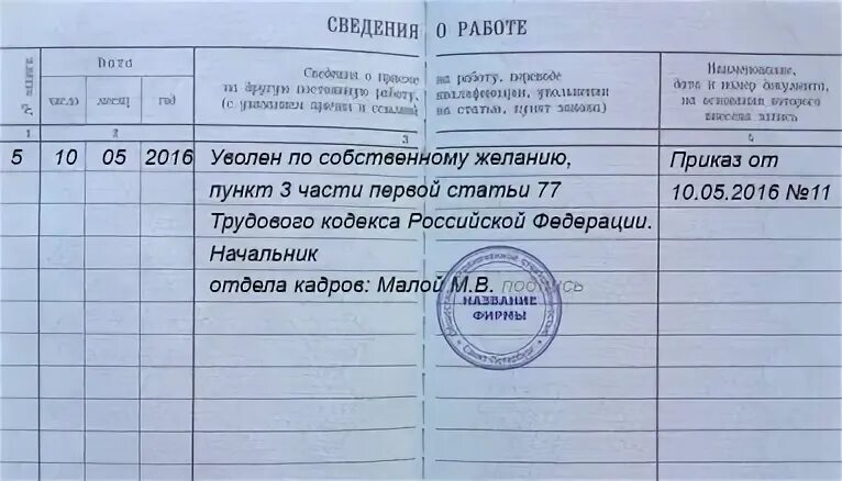 Можно ли восстановиться на работе