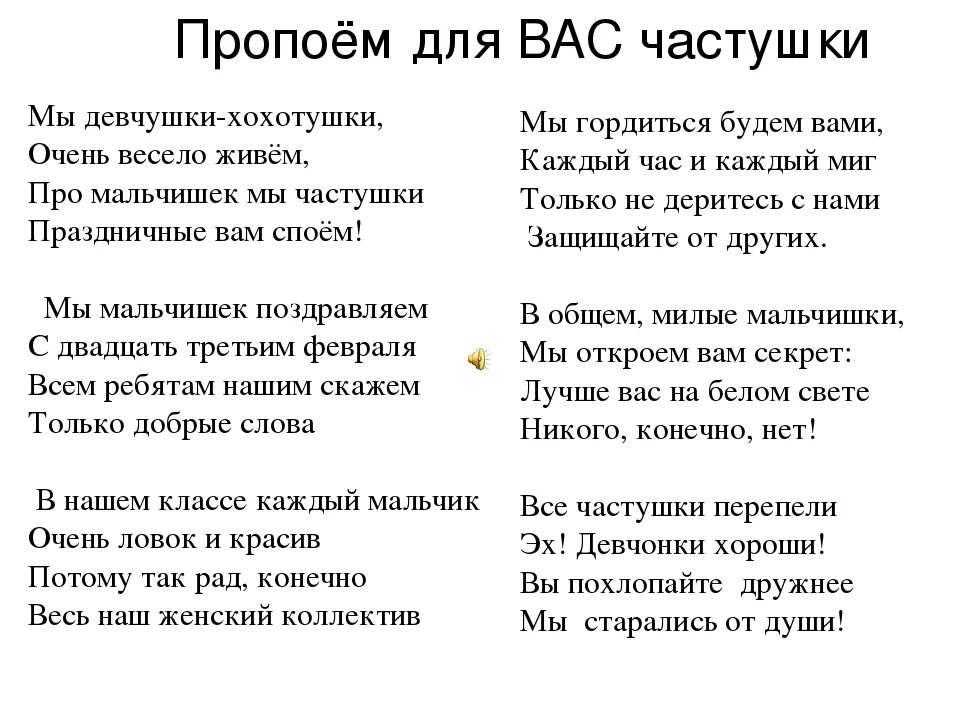 Частушки прикольные мужчинам. Частушки. частушки смешные. веселые частушки. частушки стихи.