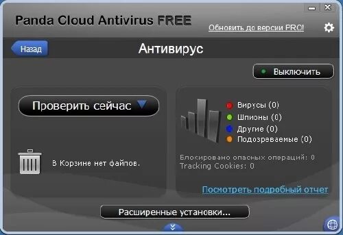Av 2.0. Облачный антивирус. Panda cloud Antivirus 2.0. Panda cloud Antivirus Pro.