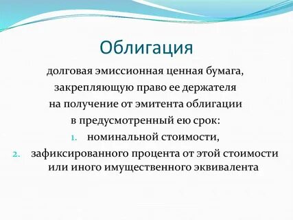 Имущественный эквивалент