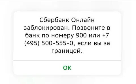 Карта заблокирована в автобусе что делать