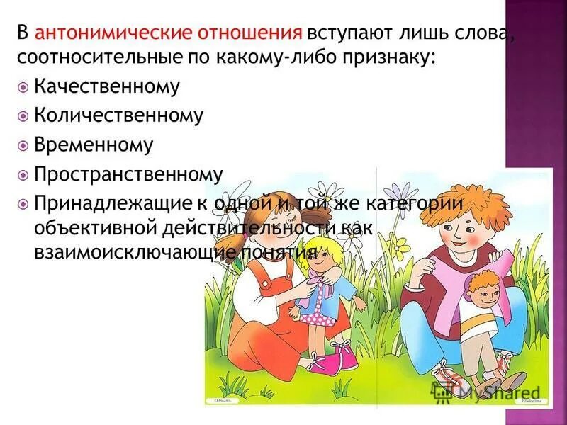 В какие отношения вступают. Последствия половых связей. Типы отношений между текстами. Право регулирование отношений супругов. Моральные отношения примеры.