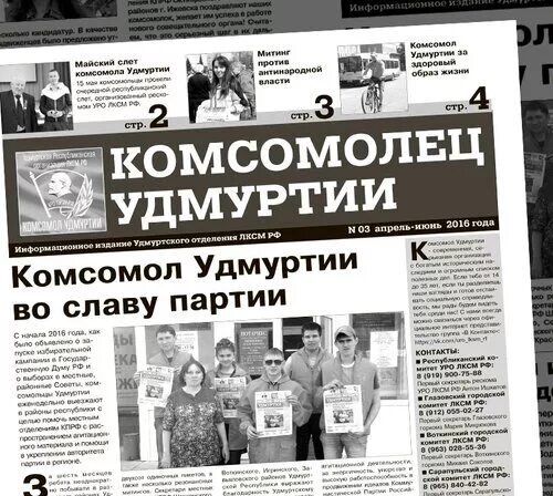 Удмуртия программа на сегодня ижевск. Удмуртия программа на сегодня ижевск
