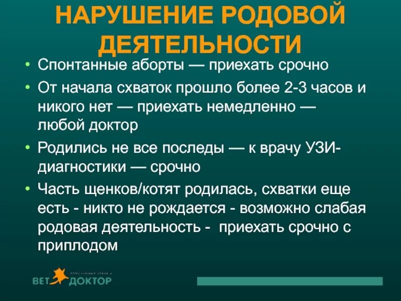 Как понять что схватки настоящие у повторнородящих. Нарушение родовой деятельности. Начало родовой деятельности у повторнородящих. Нарушение родовой Цепочки. Несоблюдение родовой принадлежности в русском языке.