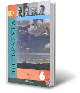 Русс лит 6 класс