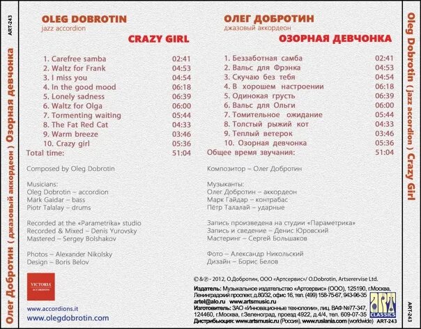 Солнечные зайчикий текс. Е. Повстречал я девчонку озорную песня. Стишки для девочек. Тиличеевой; «дождик»,.