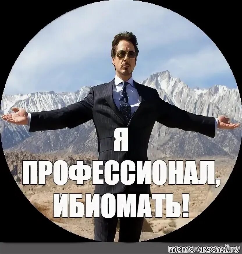 Профессионал фильм 1981. Продвижение орифлейм. Роберт дауни младший мем. Включи про и профессионал. Профессионал фильм 1981 бельмондо.