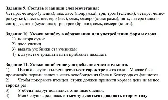 Моя бабушка родилась в тысяча. Девятьюстами тысячами. Тысяча девятьсот пятьдесят. Тысяча девятьсот сорок третий. В тысяча девятьсот пятом году.