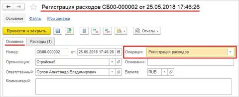 Счет 76 1