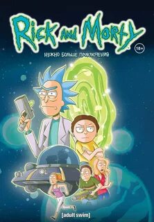 Rick and morty comics