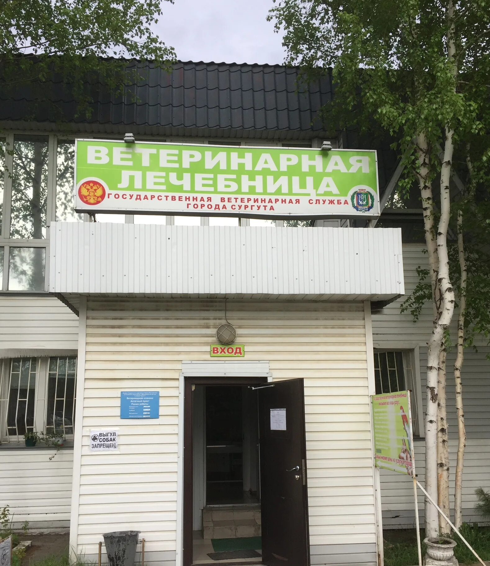Ветеринарная кунгур. Ветеринарная кунгур. Кунгур купеческий город. Ветеринарная кунгур. Ветеринарная кунгур.