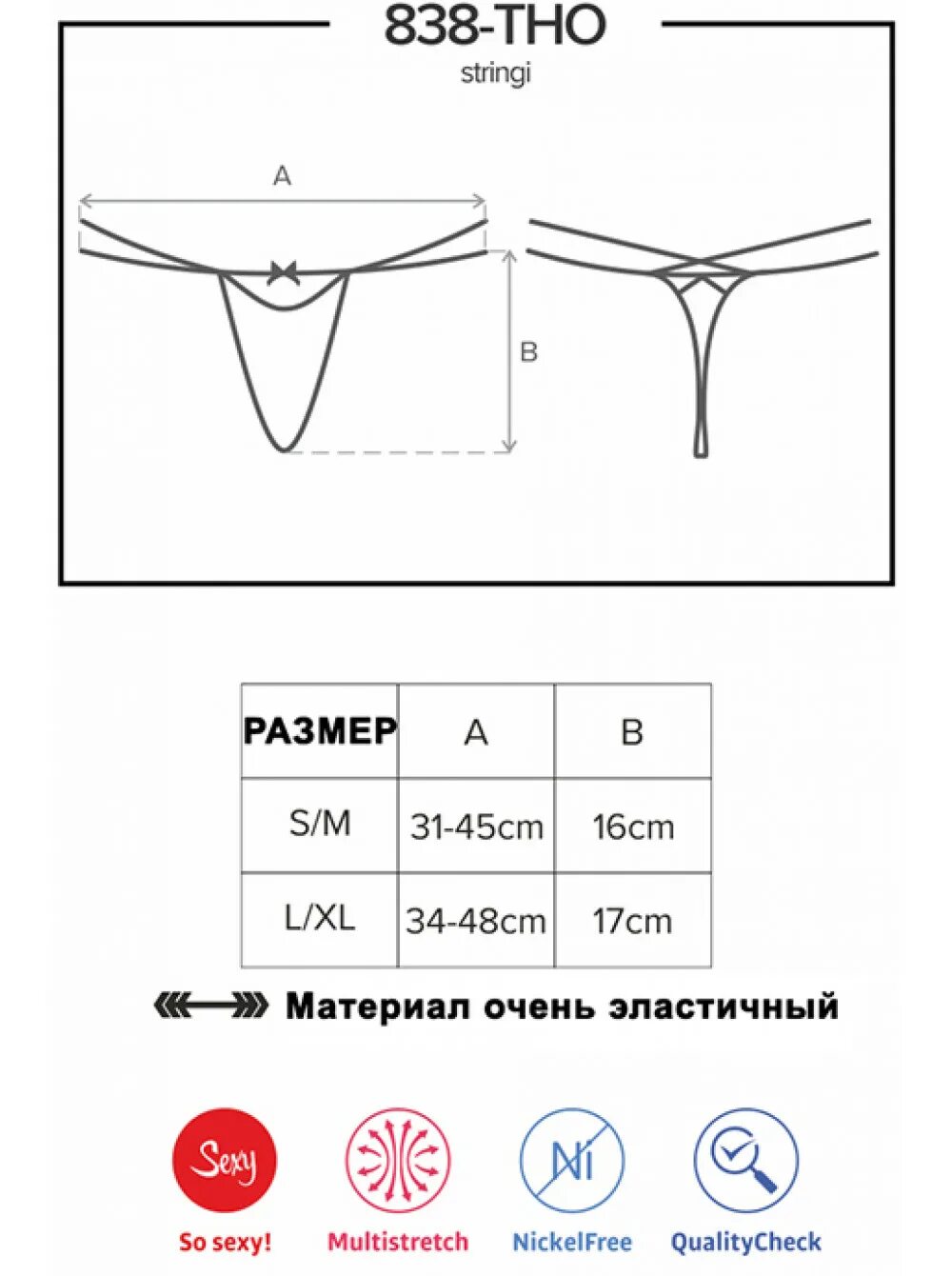 Размер string. Размер стринг. стринги 838-tho-6 obsessive. стринги obsessive 838-tho. максимальный размер стрингов.