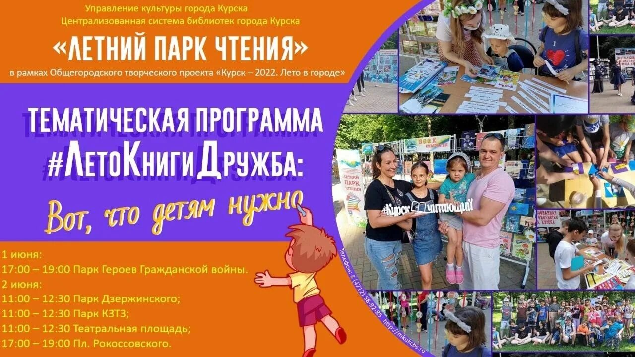 Курск новости 1 июня. Юзгу юго-западный государственный университет. Легкоатлетический кросс аткарск. Наши дети, курск. Наши дети, курск.