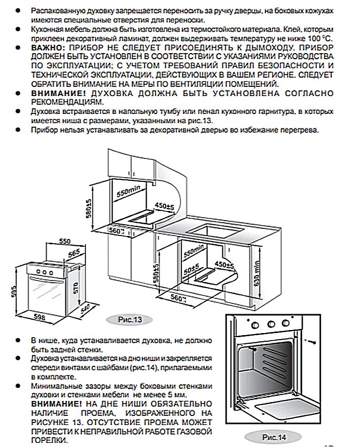 Встроенные духовые шкафы газовые какие лучше