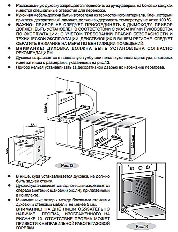 Какие хорошие газовые духовые шкафы. Gefest ДГЭ 621-01 Б. Встраиваемы габариты духового шкафа Гефест газовая. Газовый духовой шкаф Gefest ДГЭ 601-01. Духовой шкаф электрический Гефест габариты.