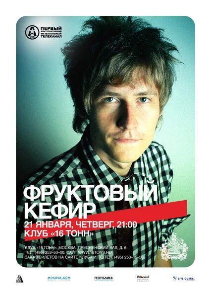 Фруктовый кефир слушать. Фруктовый кефир клетчатый альбом. Фруктовый кефир клетчатый альбом. Фруктовый кефир фруктовый кефир. Фруктовый кефир группа.