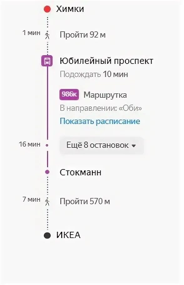 Автобус 29 химки хлебниково. Расписание автобусов химки. 370 автобус химки. Расписание автобусов химки. Автобус 4 химки расписание.