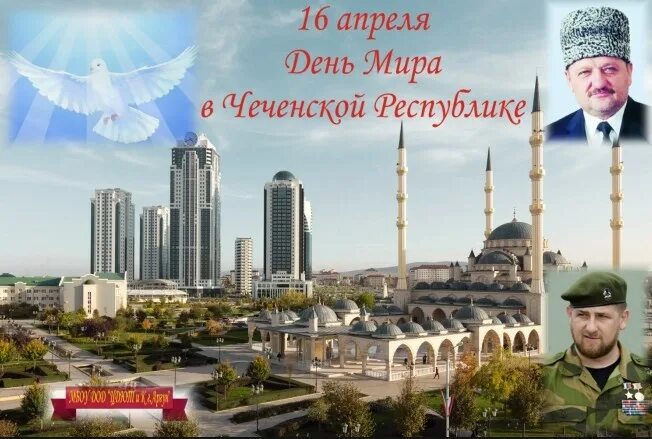 День референдума в чеченской республике. День отмены кто в чеченской республике классный час. Риу имени кунта-хаджи, грозный. День отмены кто в чечне. Классный час день отмены кто.