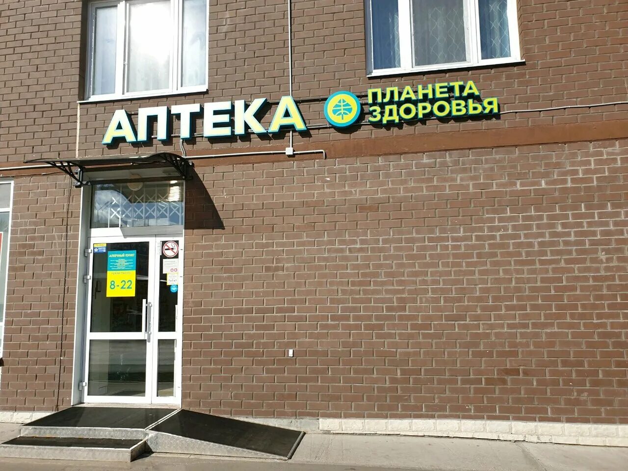 Аптека 65. Гос аптеки москвы. Аптека 65. Курск союзная 65 аптека. Аптека фармация южно-сахалинск.