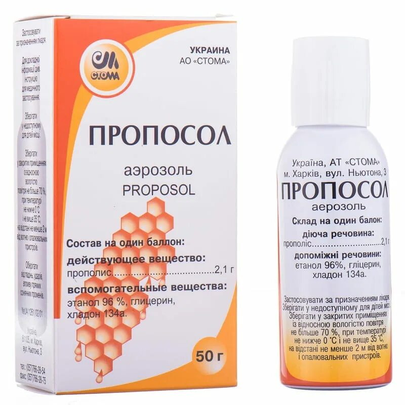 Пропосол спрей для горла отзывы. Пропосол, аэрозоль 25г. пропосол спрей 50г. пропосол 50,0 спрей. пропосол для горла.