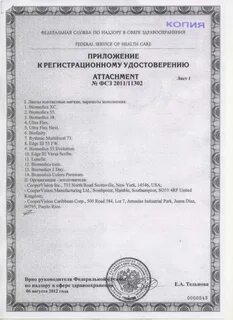Фсз 2012 12987