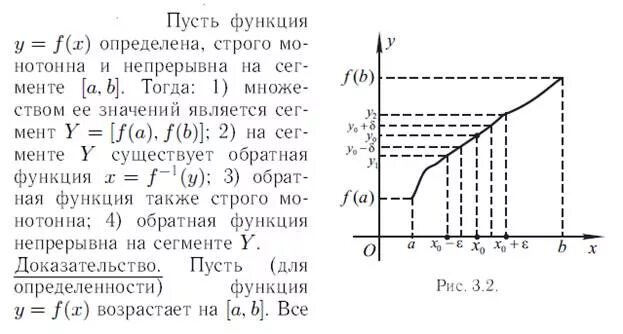 Пределы монотонной функции. Теорема о пределе монотонной функции. предел монотонной ограниченной функции. существование предела монотонной функции. существование односторонних пределов у монотонных функций.