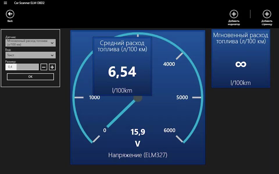Напряжение elm. Пропуски зажигания car scanner. elm327 расход топлива. график напряжения на elm 327 солярис. корректировочный расход топлива.