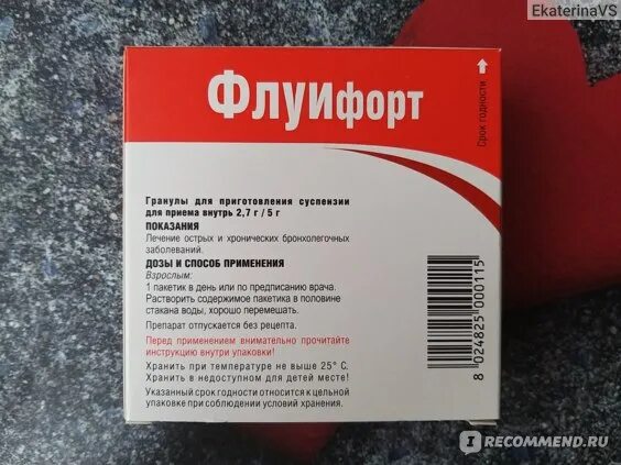 Флуифорт инструкция аналоги. Флуифорт 2.5 мл. флуифорт 200 мг. флуифорт 5мл порошок. флуифорт 600 мг.