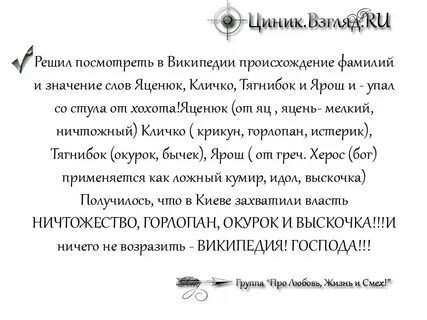 Слово циник
