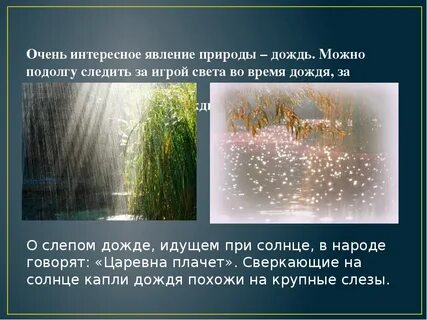 Дождь это какое явление в физике