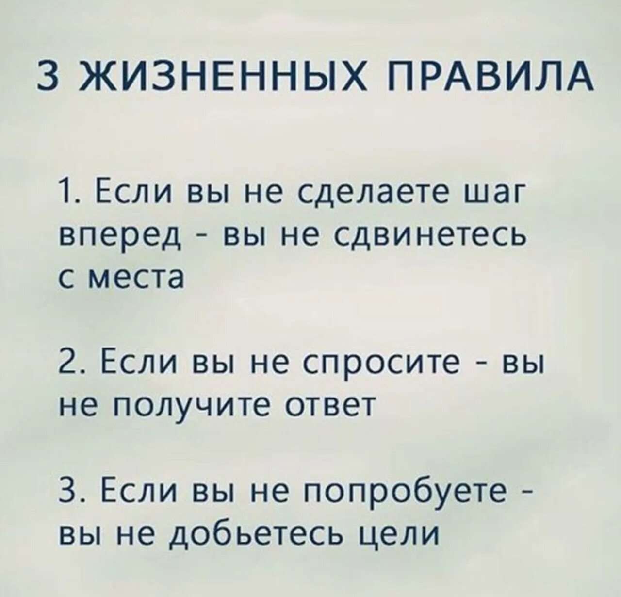 5 жизненных правил