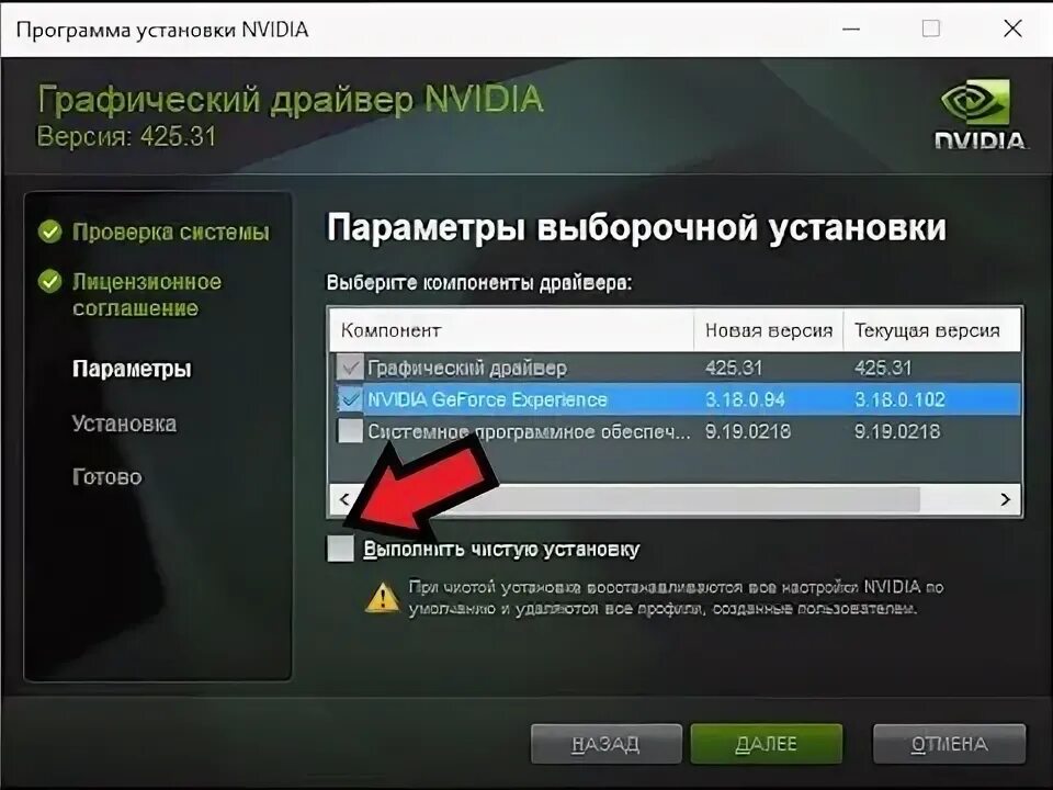 Программа для установки драйверов nvidia. Программа для установки драйверов nvidia