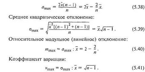 Среднее относительное