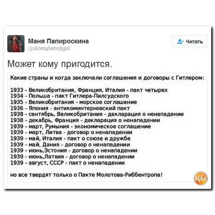 За сколько дней сдалась. Сколько дней продержались страны европы против гитлера. сколько дней сопротивлялись страны европы гитлеру. захват европы гитлером хронология.