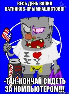 День валено