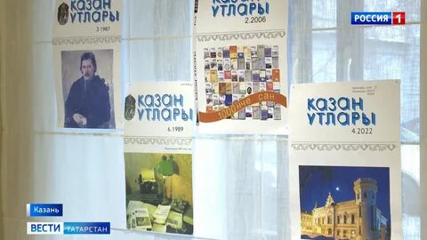 Казан утлары