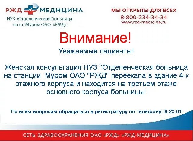 женская консультация муром телефон. ржд больницы муром врачи. женская консультация муром телефон. муром жд больница. ромашова муром гинеколог.