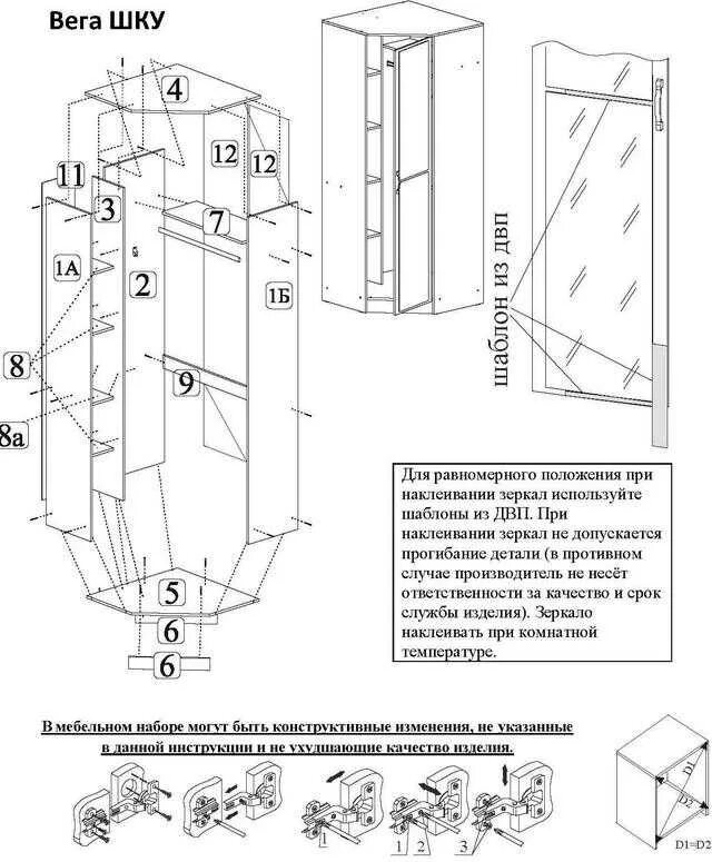 Сборка углового шкафа Вега шку. Шкаф угловой Вега схема сборка. Схема сборки углового шкафа флагман 5. Угловой шкаф лазурит схема сборки. Сборка углового шкафа видео