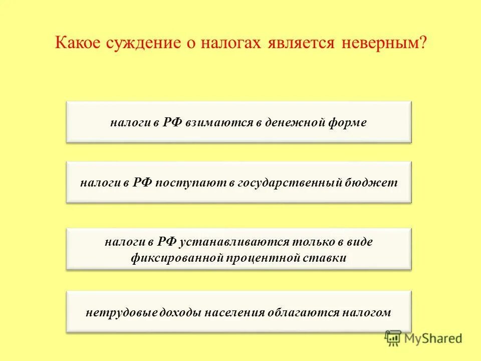 какое суждение о труде. выберите верные суждения о юридической ответственности. верны ли следующие суждения. верные суждения о трудовом праве. какое суждение о труде ремесленника правильно.