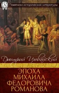 Книги жанра история