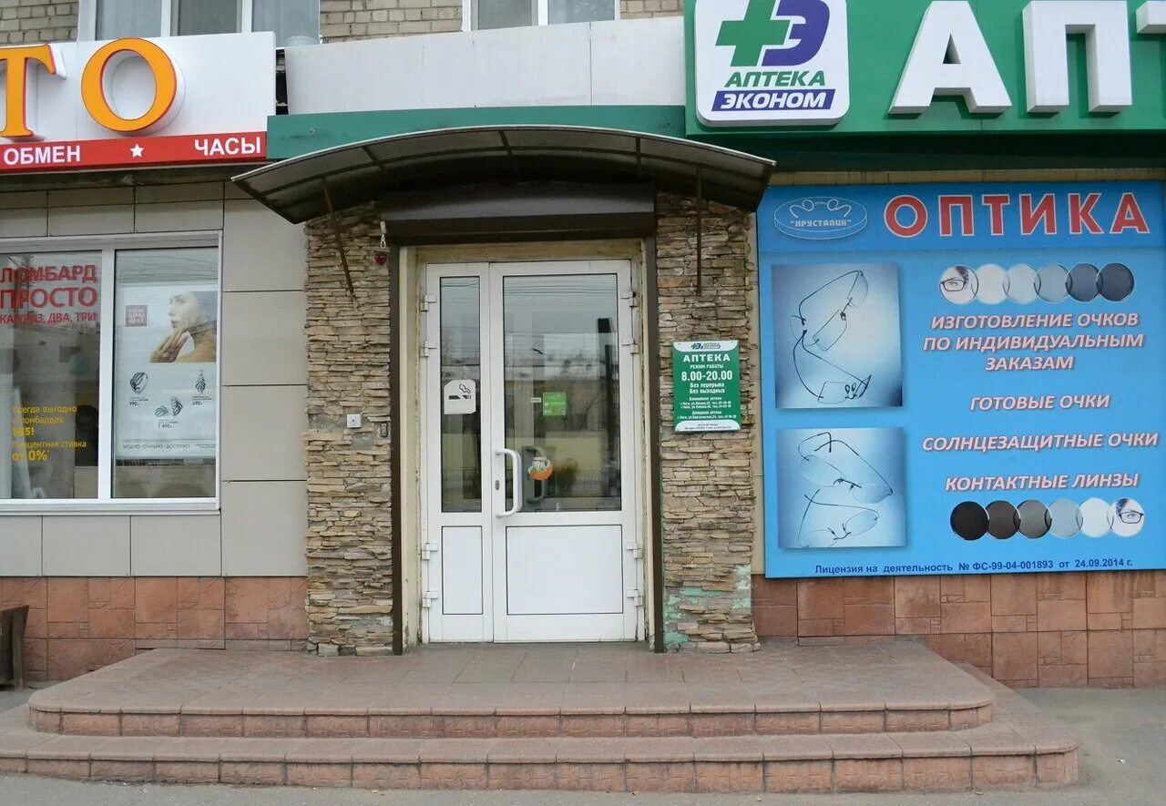 оптика салоны ленина. ленина 122 череповец оптика. ленина 41 чита. оптика салоны ленина. оптика салоны ленина.