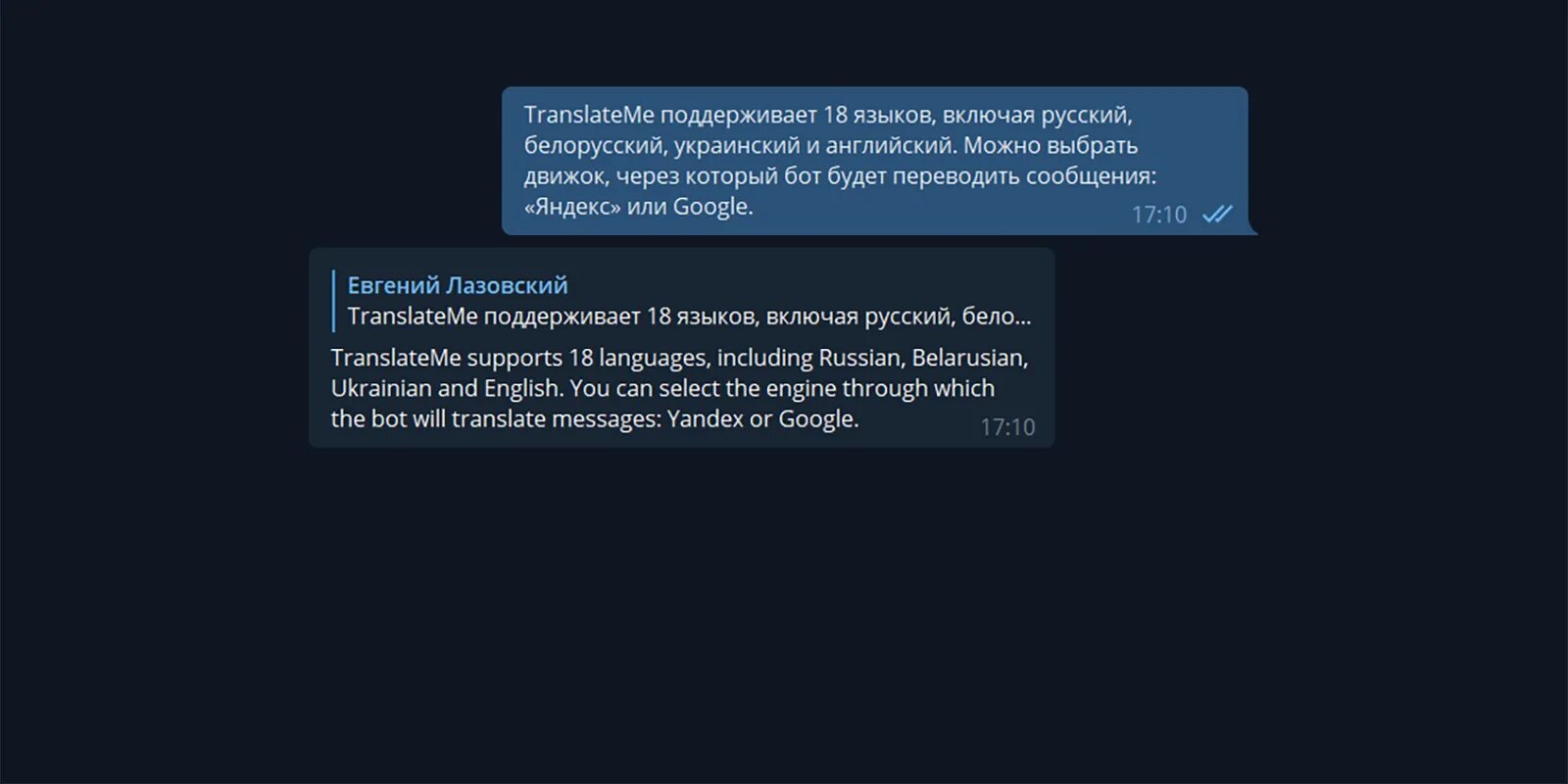 Прочитать текст бот. Бот переводчик. Бот переводчик по фото. Переводчик для телеграма. Телеграмм перевод сообщений на русский.