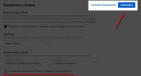 Поставь дизлайков