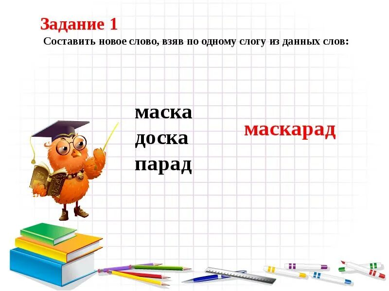 Составляет 1